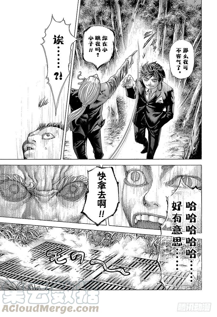 噬谎者 第477话 野兽们的森林 第13页