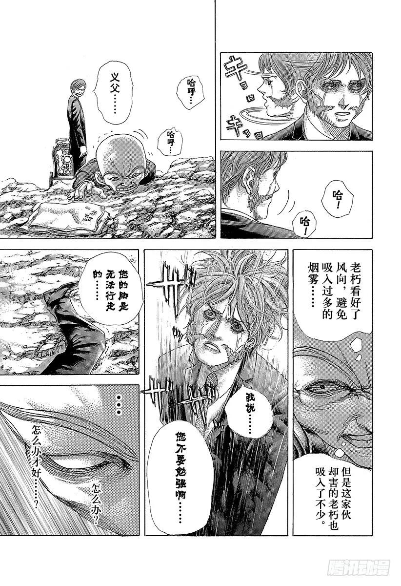 噬谎者 第478话 无敌的爱人 第9页