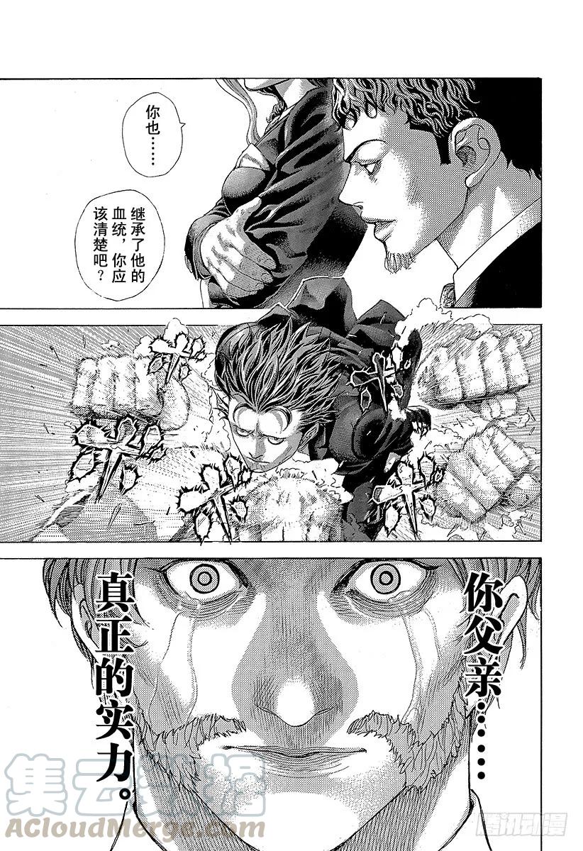 噬谎者 第478话 无敌的爱人 第25页