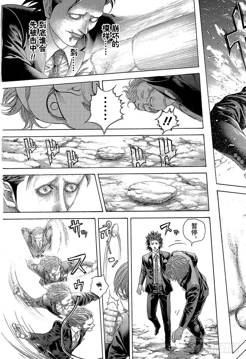 噬谎者 第478话 无敌的爱人 第29页