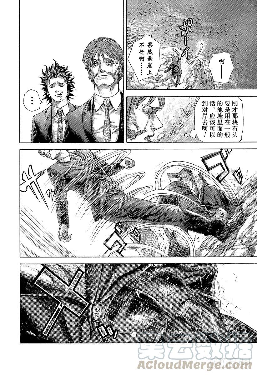 噬谎者 第478话 无敌的爱人 第31页