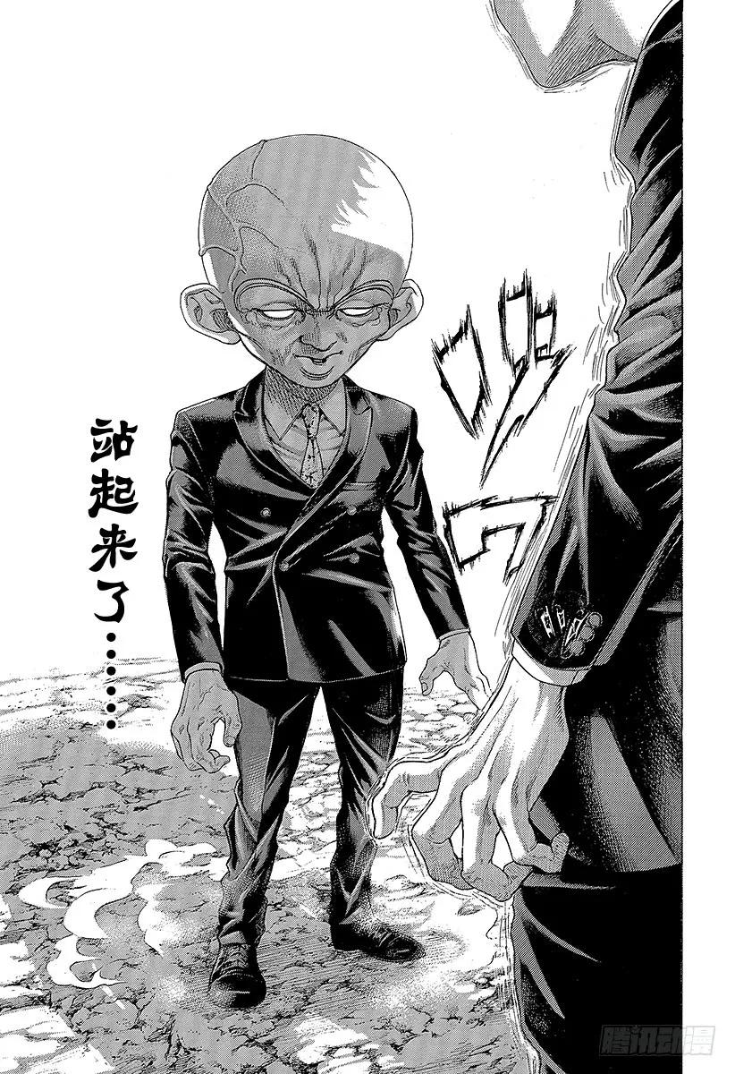 噬谎者 第479话 人生的秘密 第15页