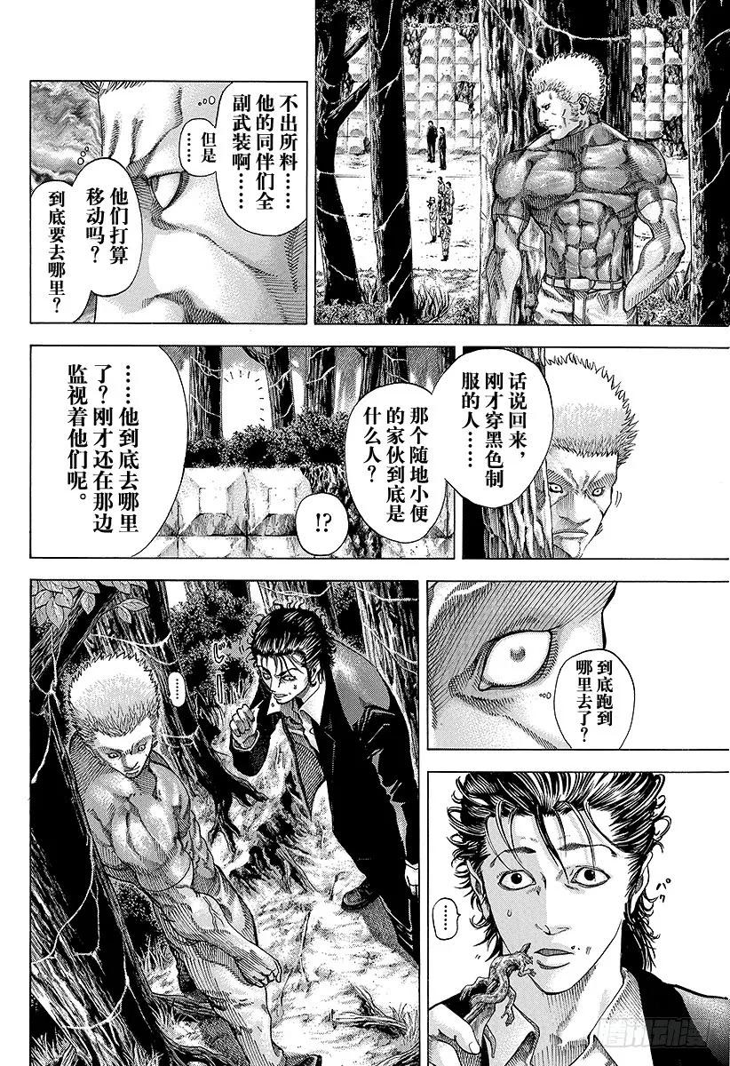 噬谎者 第48话 多杀一生 第3页