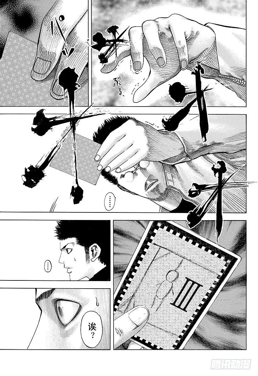 噬谎者 第48话 多杀一生 第33页