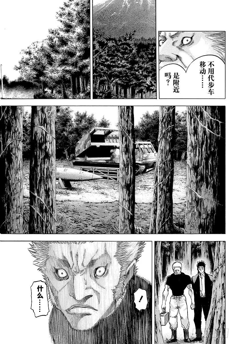 噬谎者 第48话 多杀一生 第9页