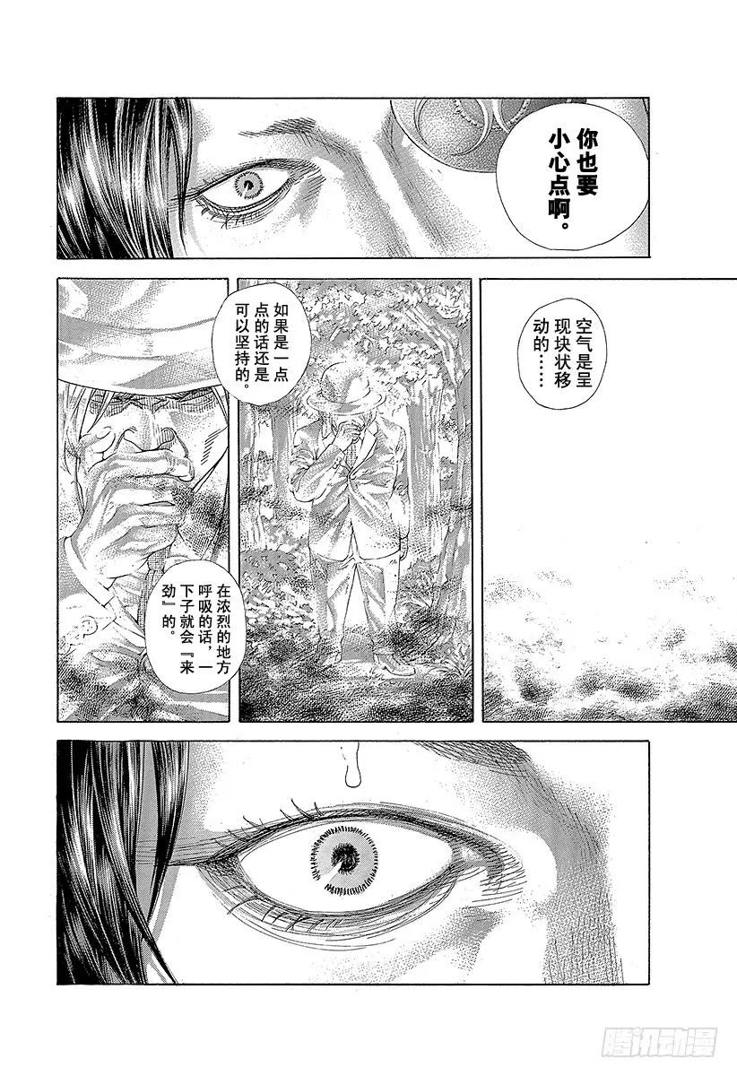 噬谎者 第480话 说不定会有好事 第15页