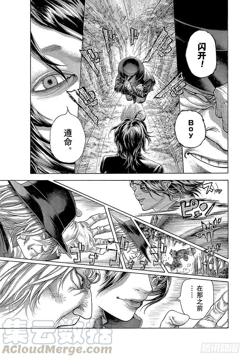 噬谎者 第480话 说不定会有好事 第1页