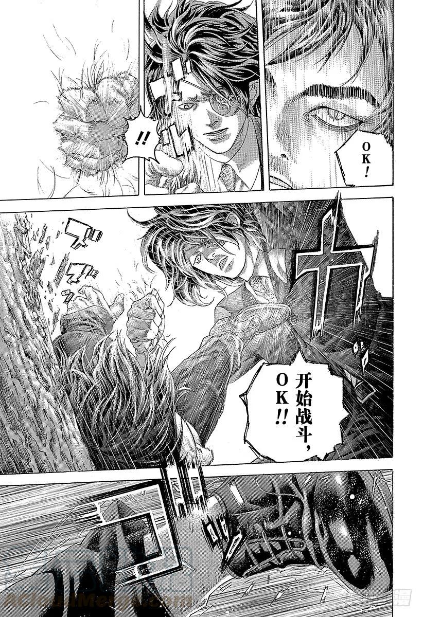 噬谎者 第481话 不思议的梦 第1页