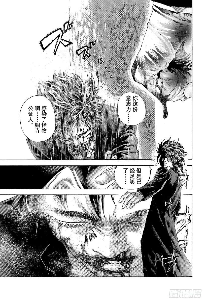 噬谎者 第481话 不思议的梦 第21页