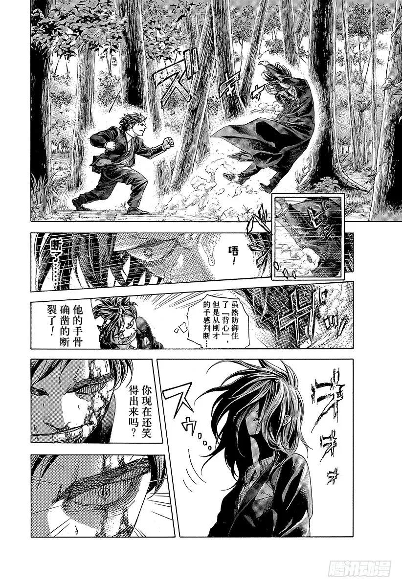 噬谎者 第482话 被囚禁的公证人 第3页