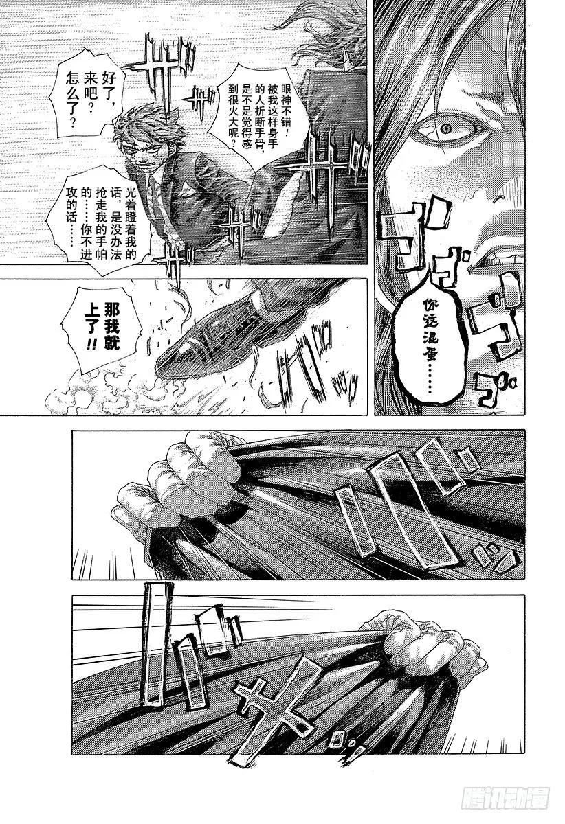 噬谎者 第482话 被囚禁的公证人 第5页