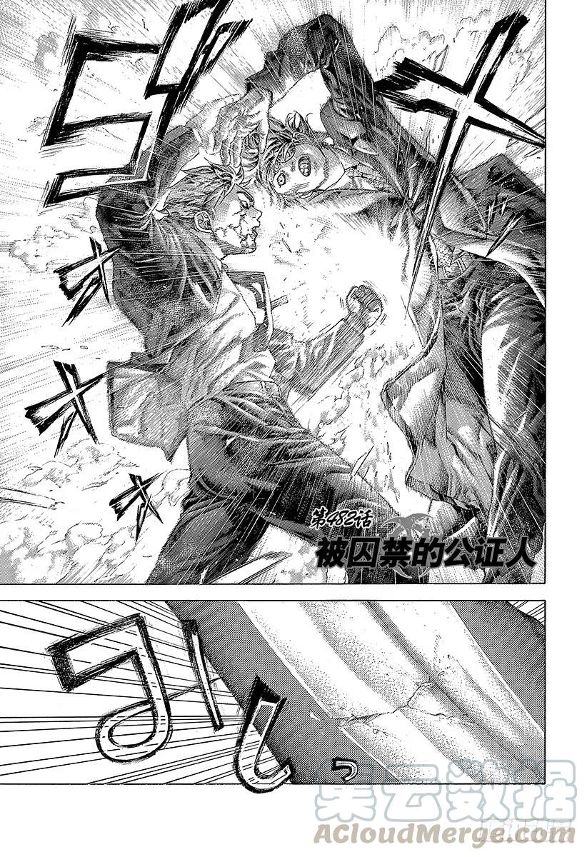 噬谎者 第482话 被囚禁的公证人 第1页