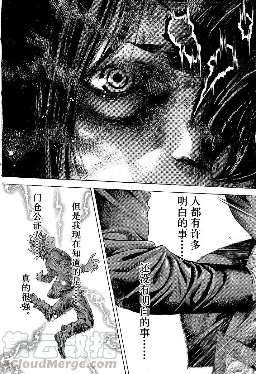噬谎者 第482话 被囚禁的公证人 第13页