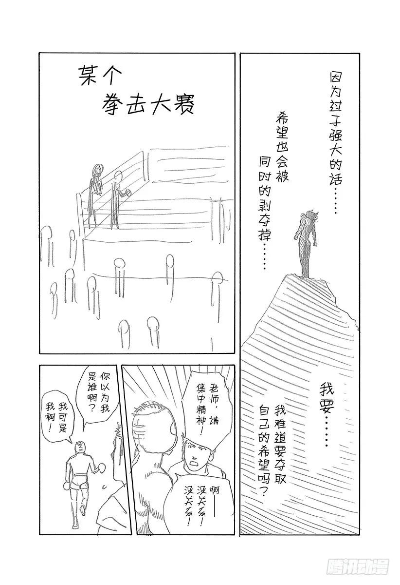 噬谎者 第483话 相称的人 第39页