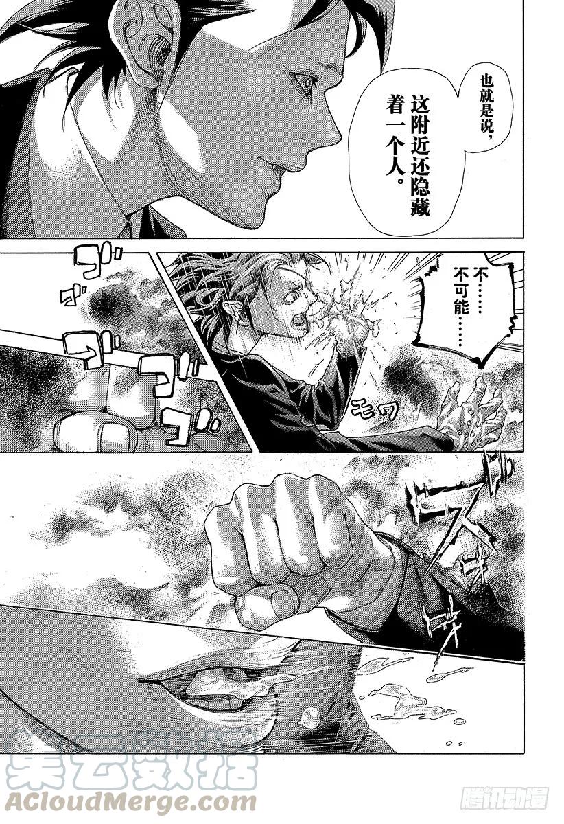 噬谎者 第483话 相称的人 第25页