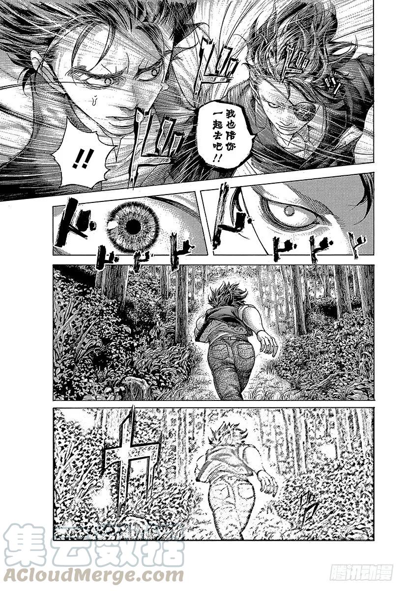 噬谎者 第483话 相称的人 第1页
