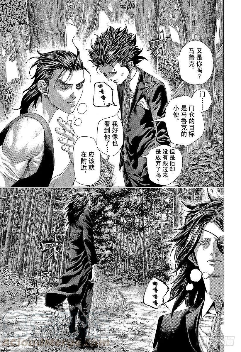 噬谎者 第483话 相称的人 第13页