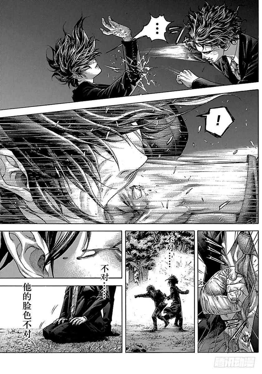 噬谎者 第484话 第33页