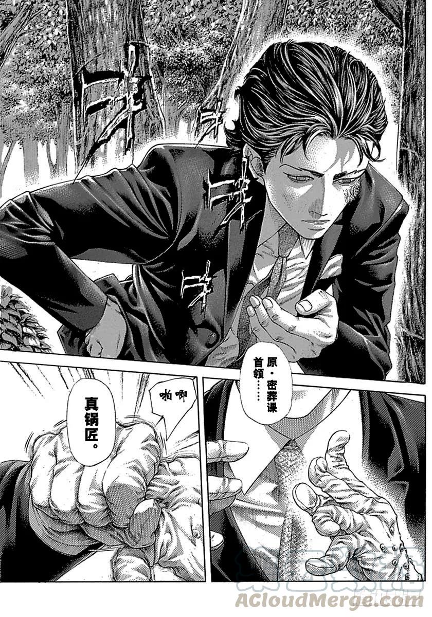 噬谎者 第484话 第25页