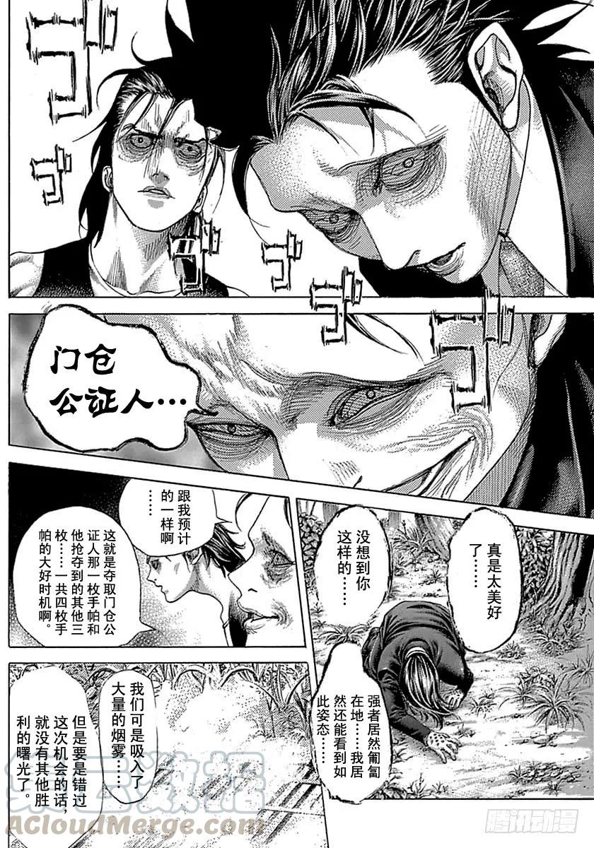 噬谎者 第484话 第7页