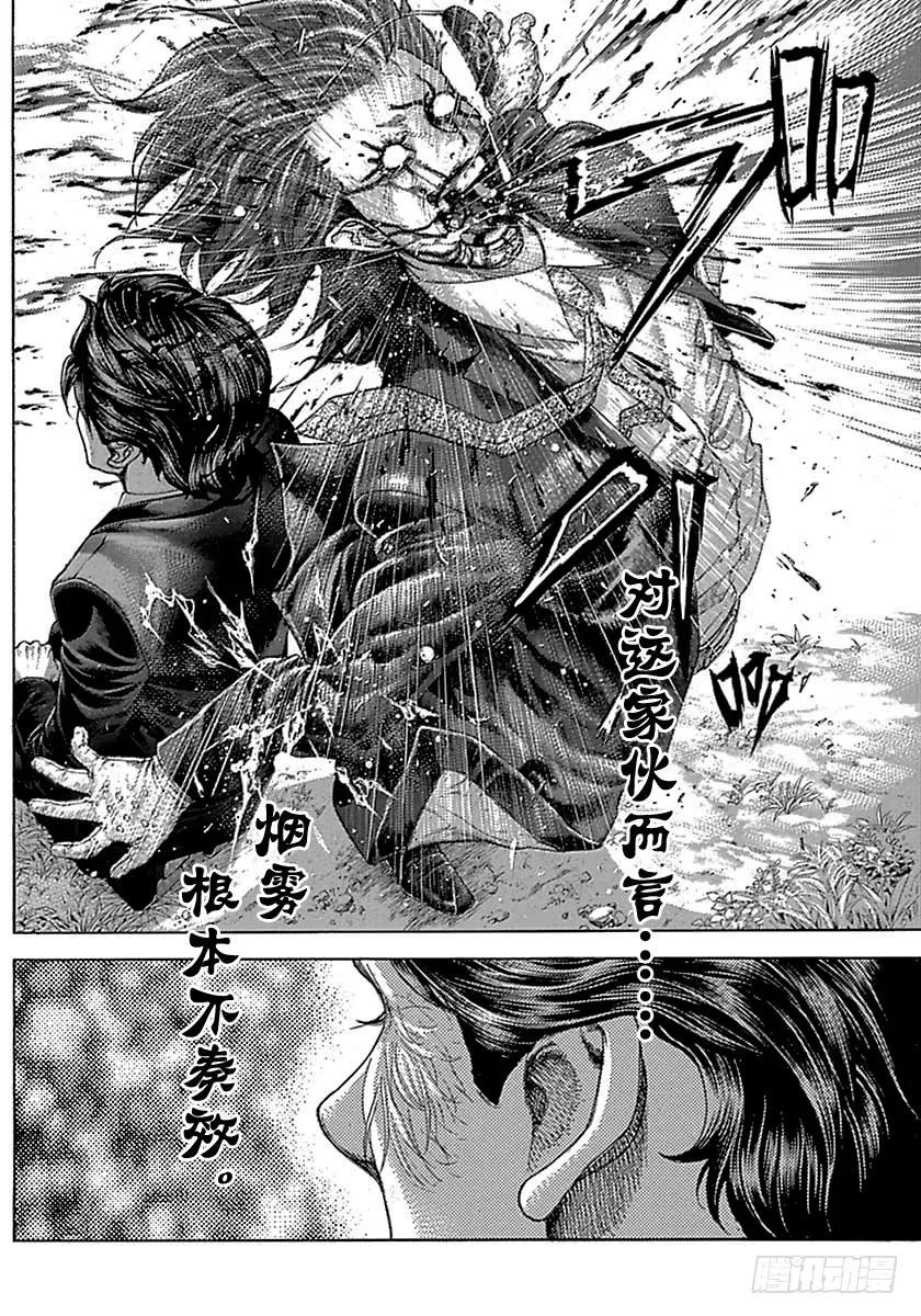 噬谎者 第484话 第35页