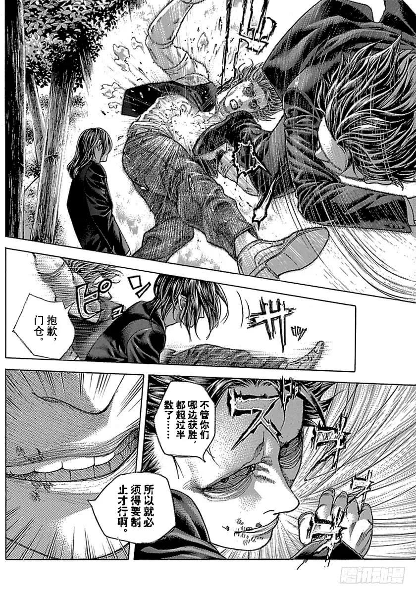 噬谎者 第485话 第15页