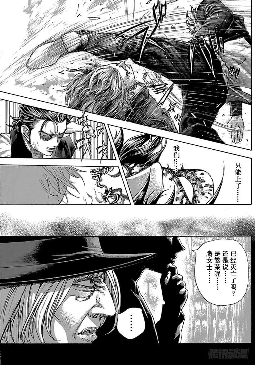 噬谎者 第485话 第17页
