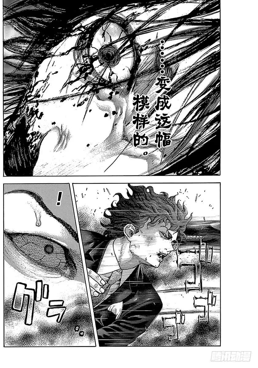 噬谎者 第485话 第35页