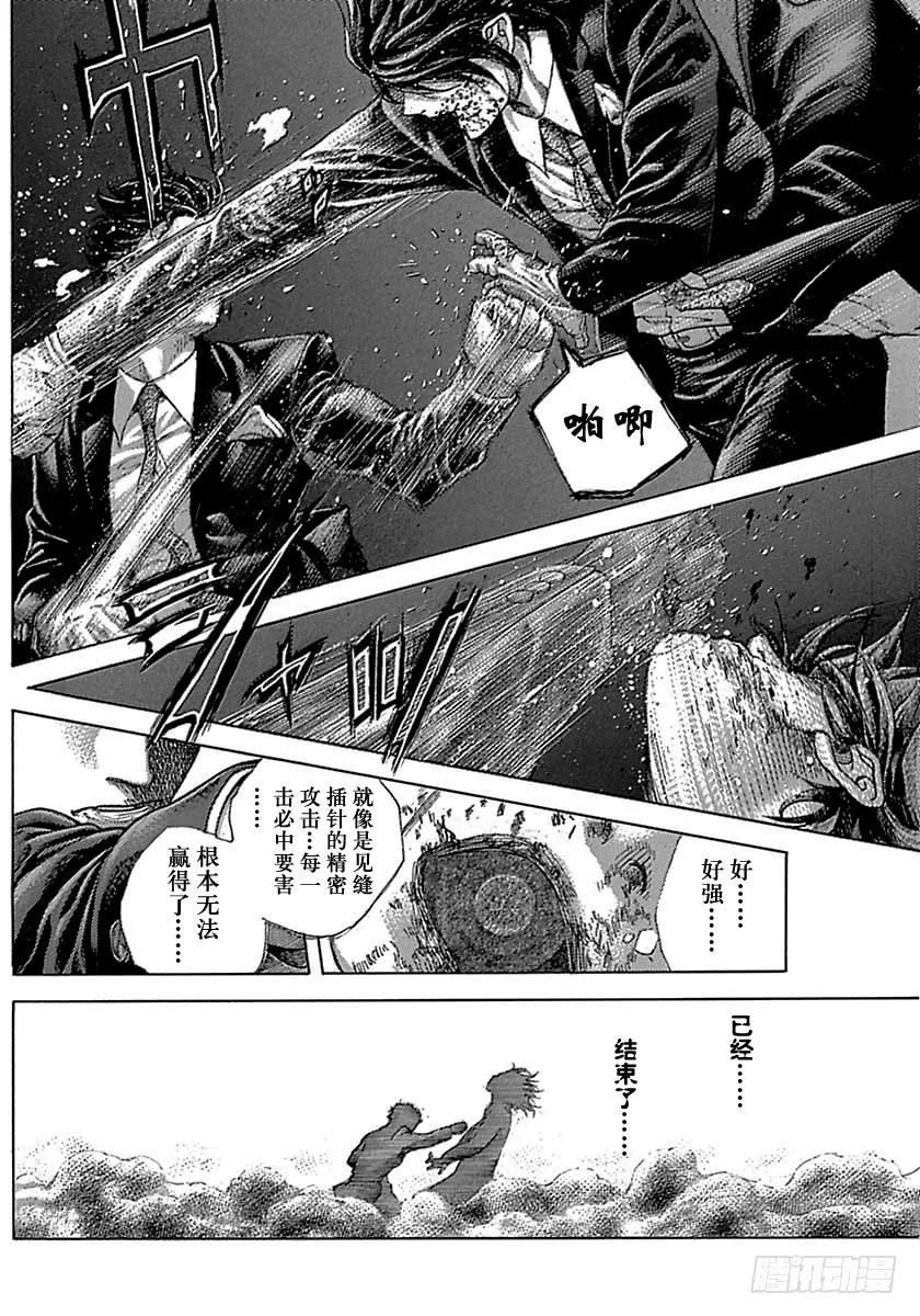 噬谎者 第485话 第27页