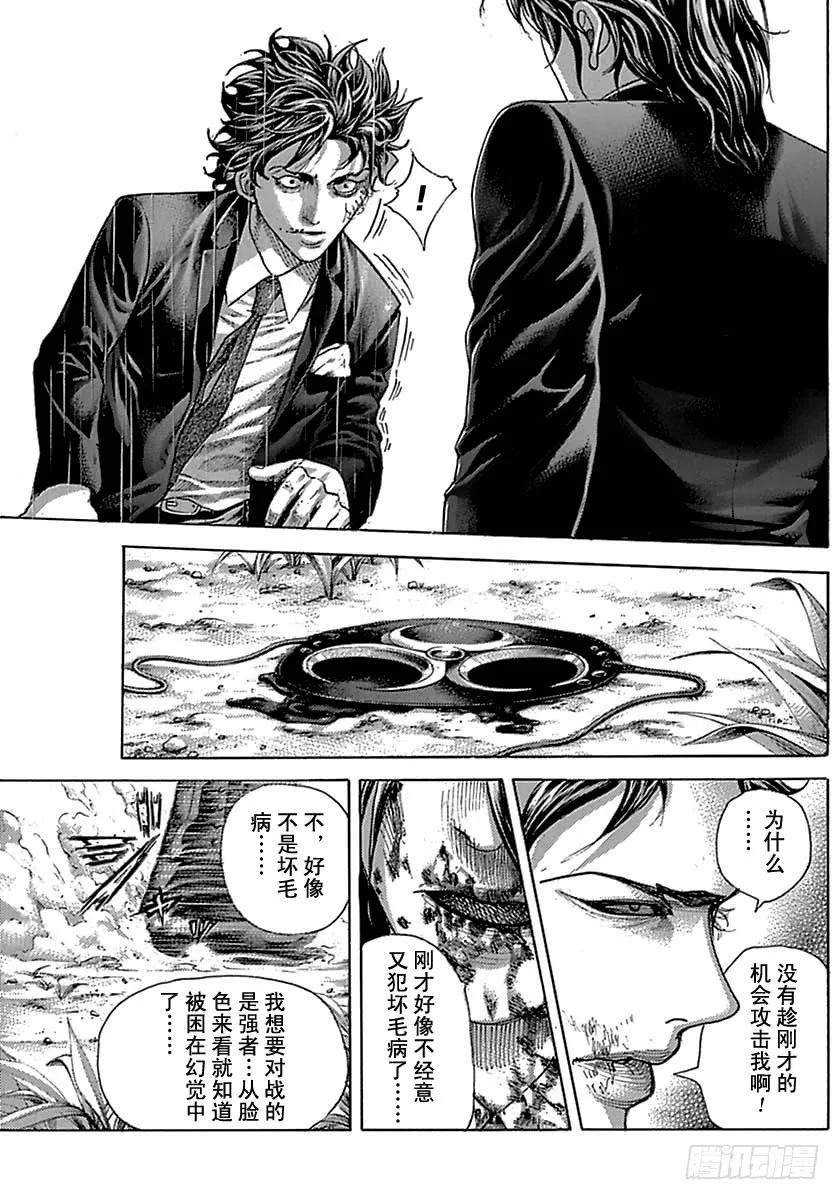 噬谎者 第486话 第5页