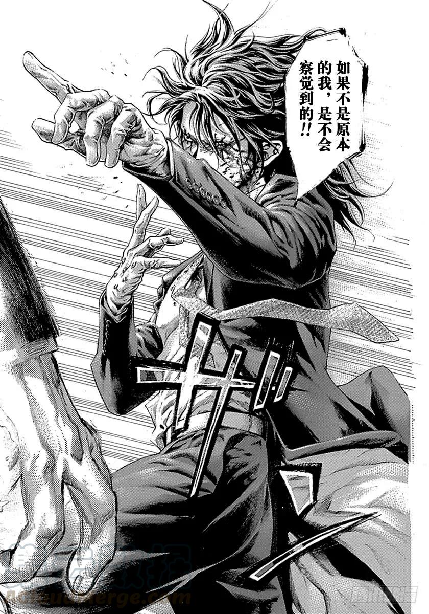 噬谎者 第486话 第7页