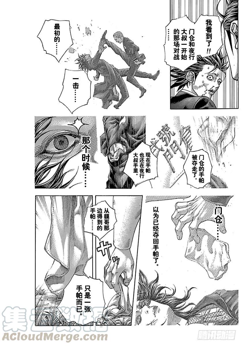 噬谎者 第487话 第25页