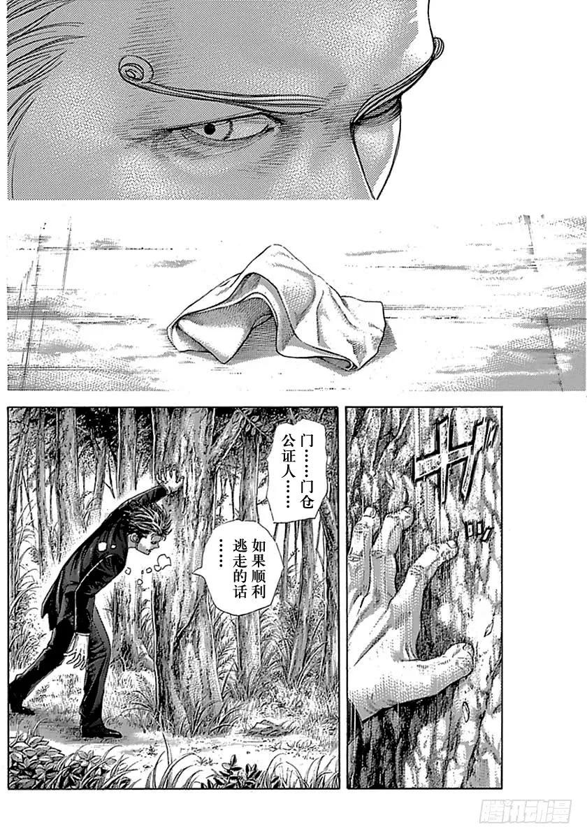 噬谎者 第487话 第15页