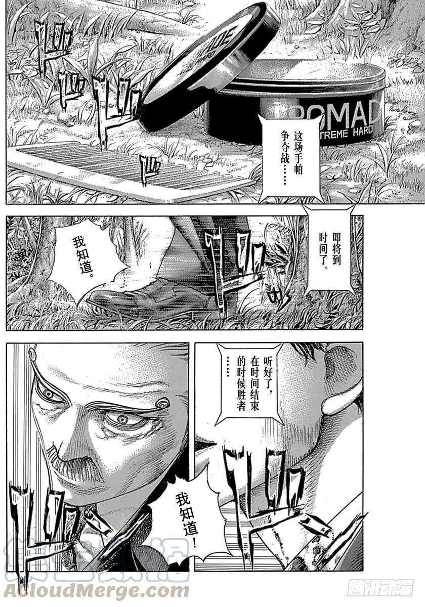噬谎者 第487话 第19页