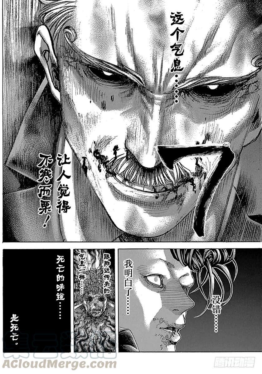 噬谎者 第488话 第19页