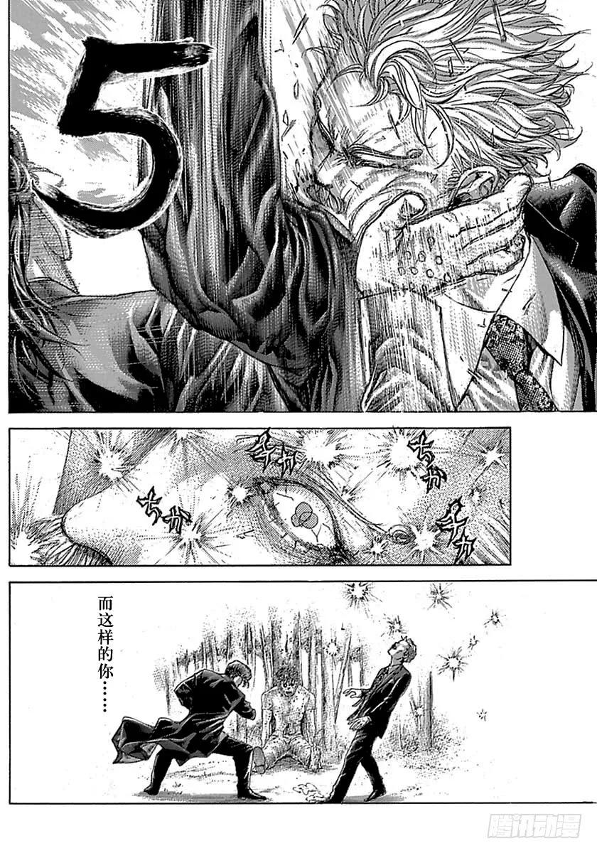 噬谎者 第488话 第23页