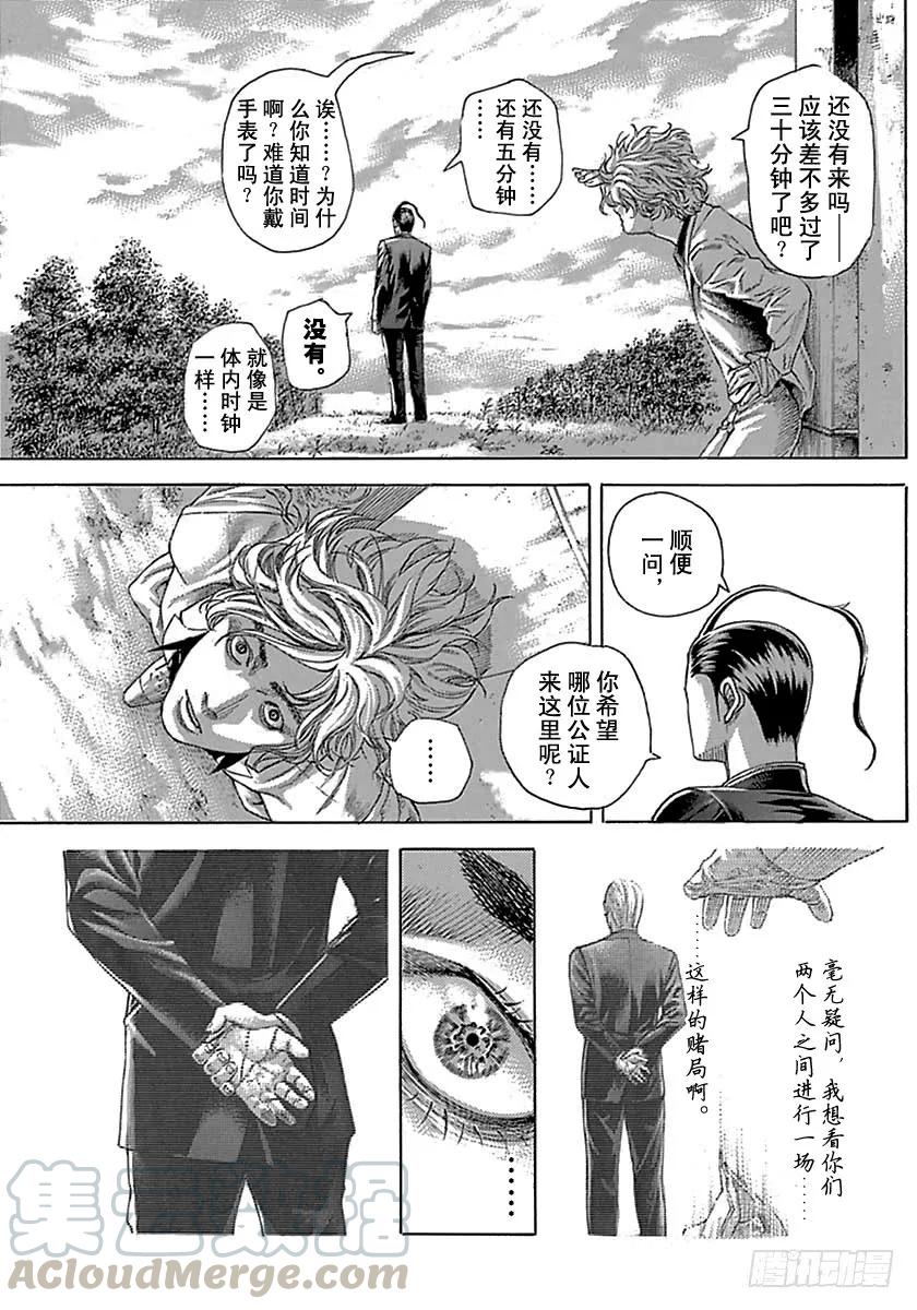 噬谎者 第488话 第1页