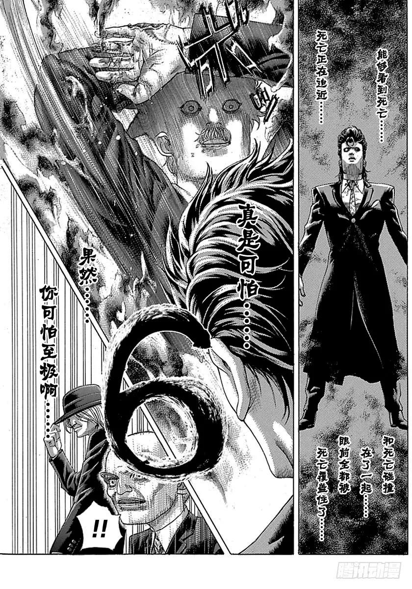 噬谎者 第488话 第21页