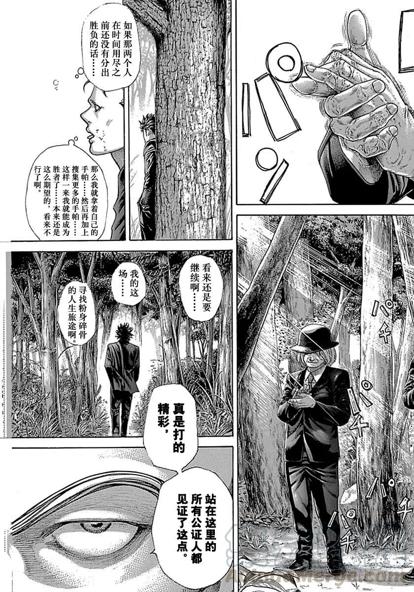 噬谎者 第489话 第25页