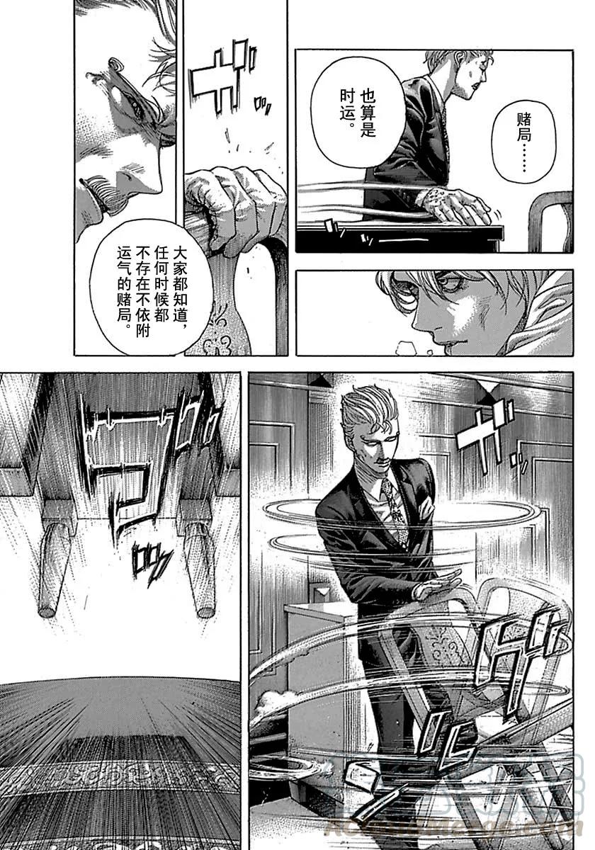 噬谎者 第490话 第25页