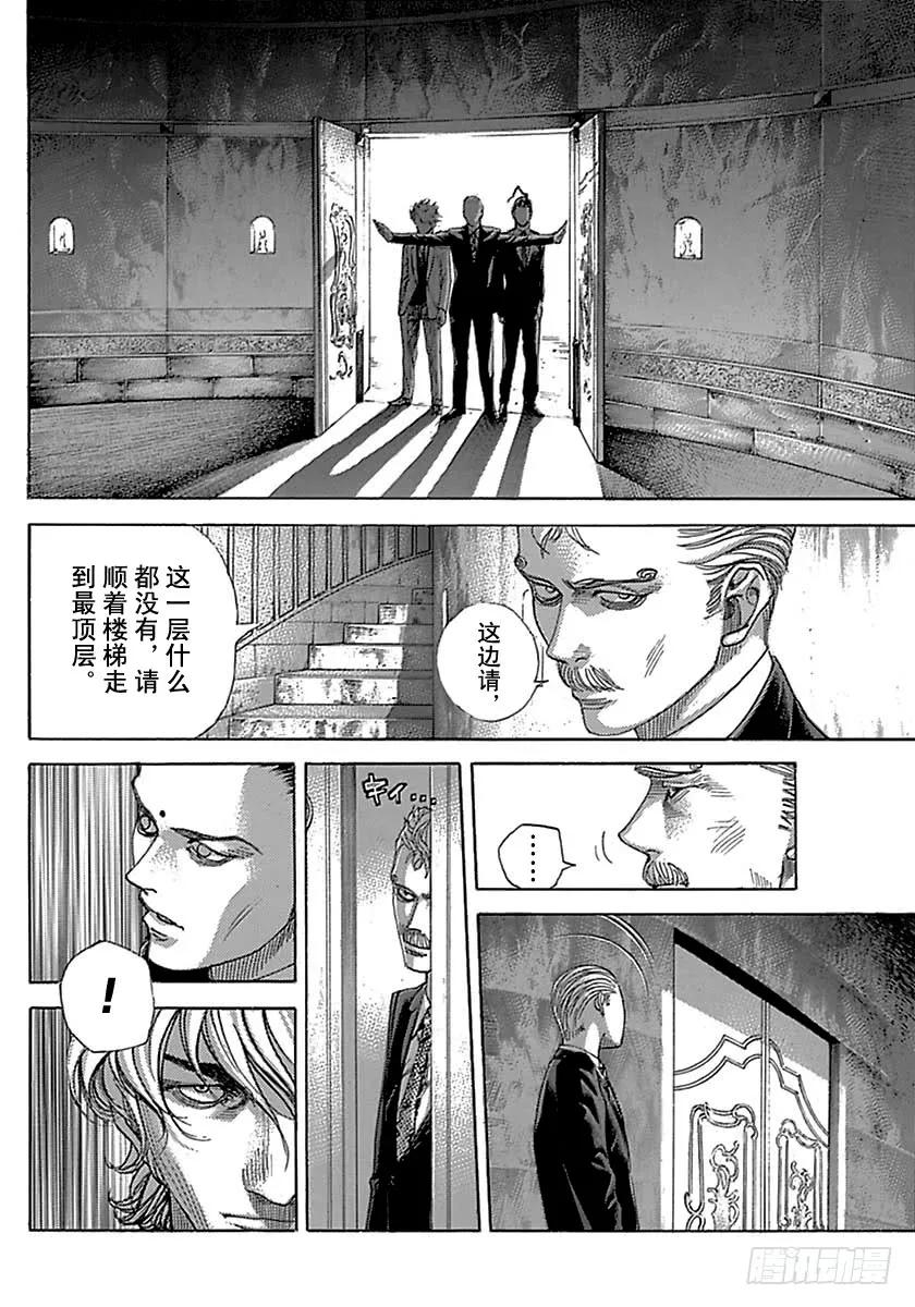 噬谎者 第490话 第11页
