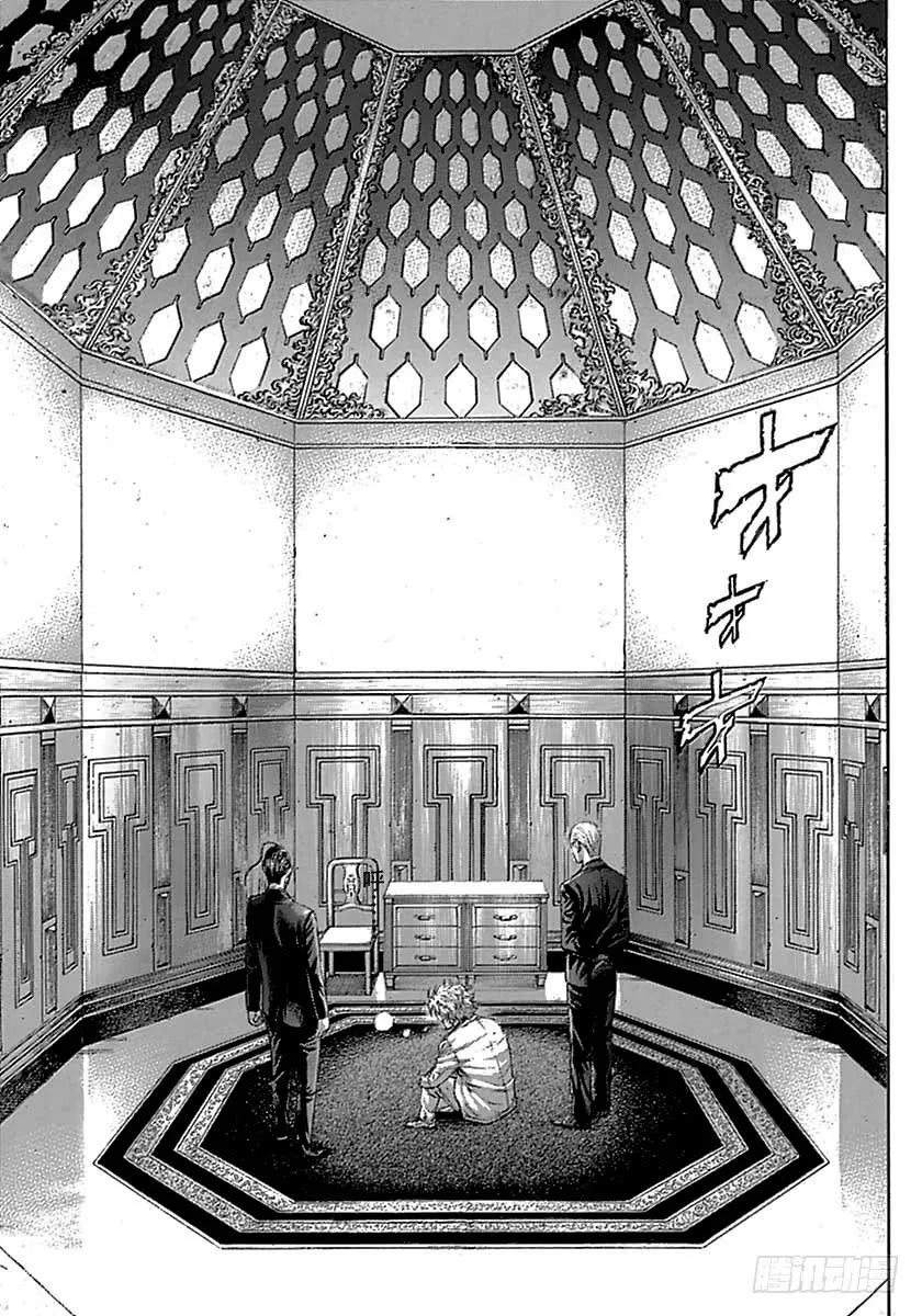 噬谎者 第490话 第21页