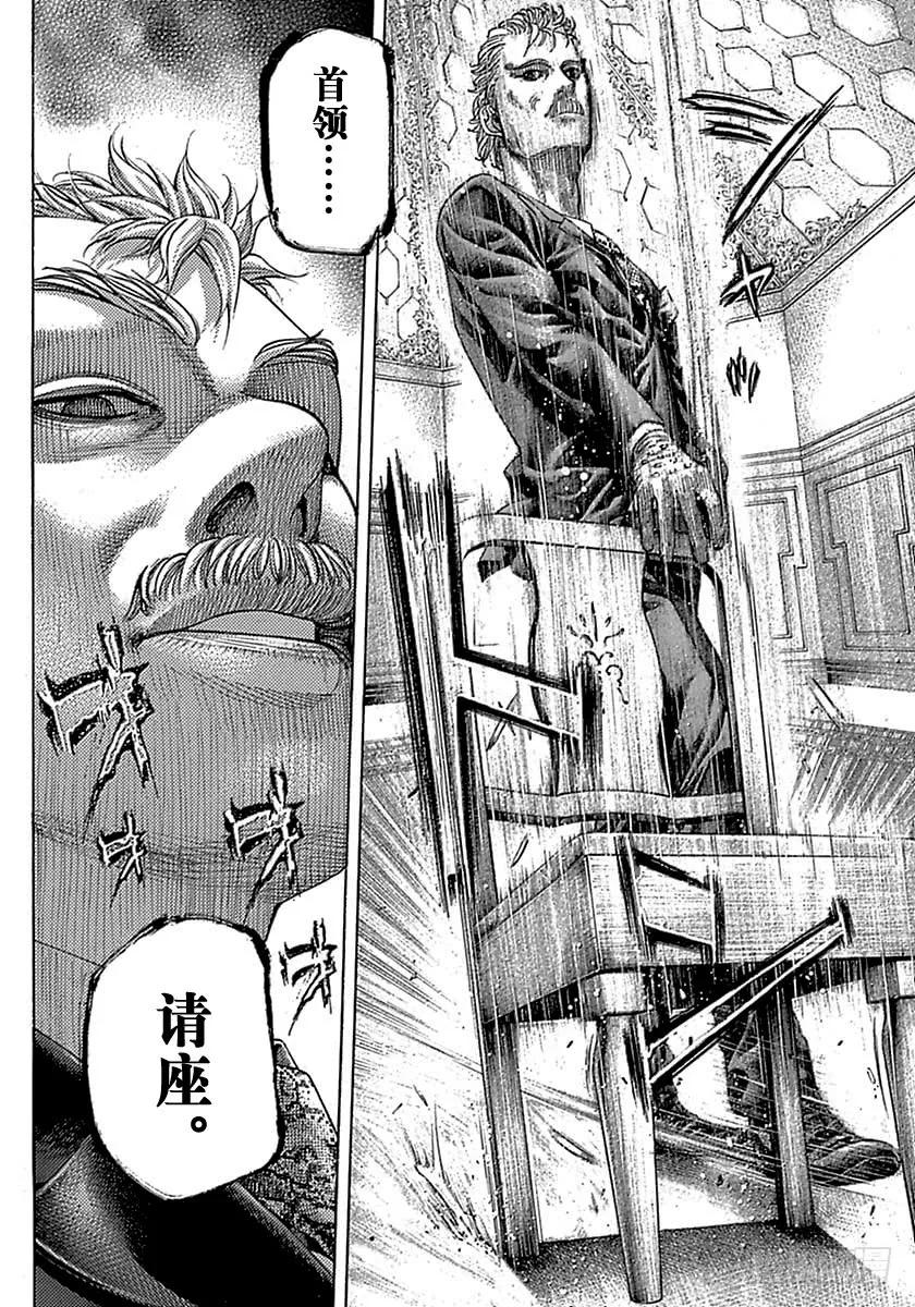 噬谎者 第490话 第27页