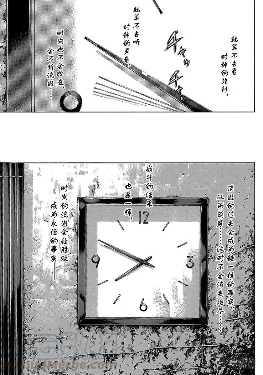 噬谎者 第490话 第1页