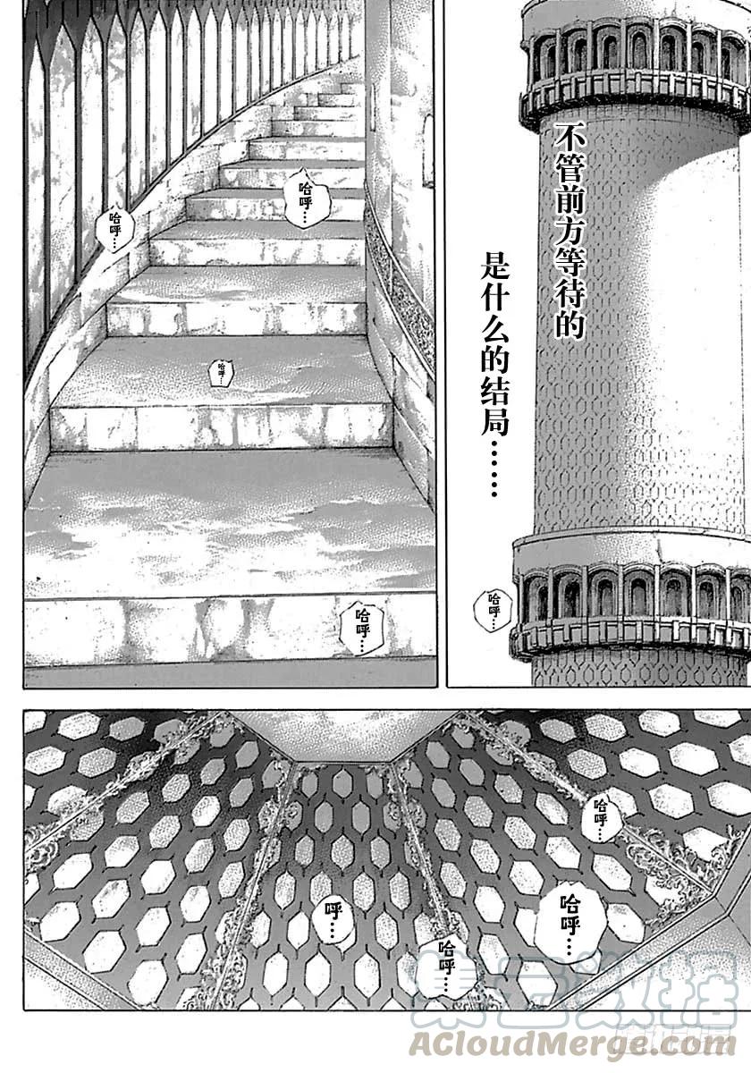 噬谎者 第490话 第19页