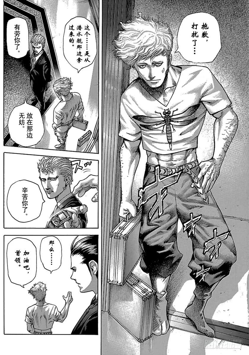 噬谎者 第491话 第23页