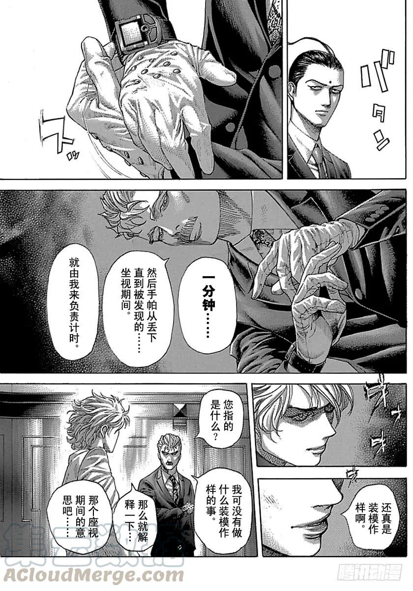 噬谎者 第491话 第25页