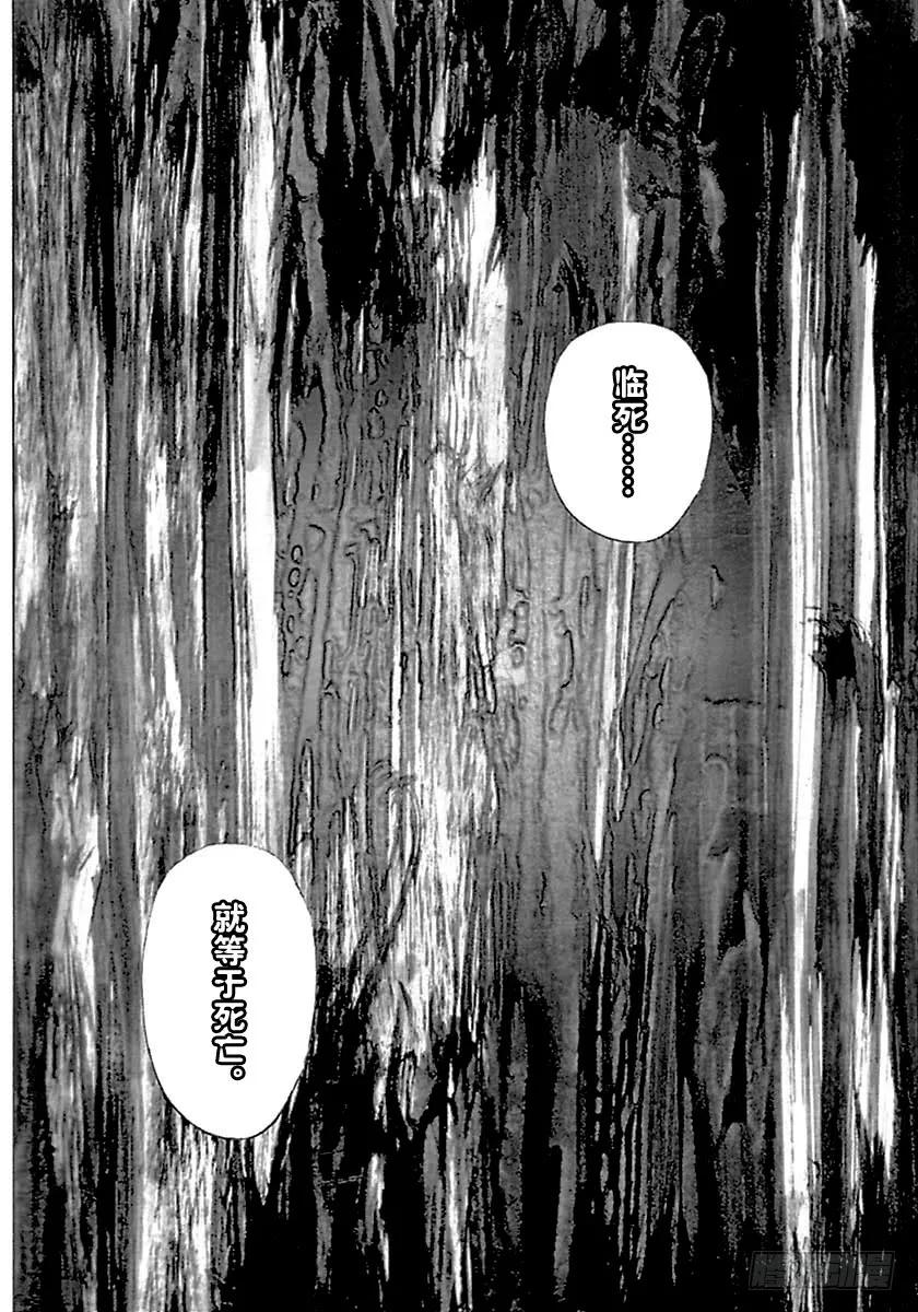 噬谎者 第492话 第23页