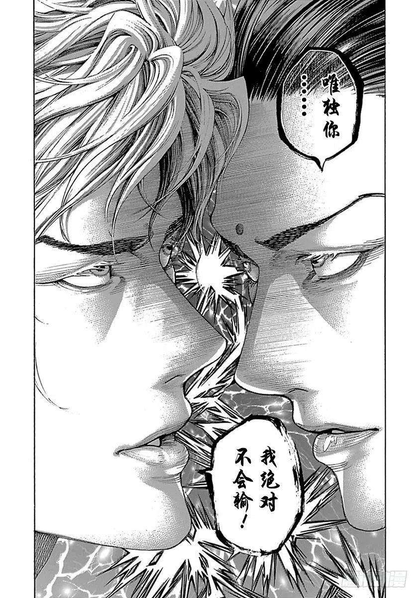 噬谎者 第493话 第35页