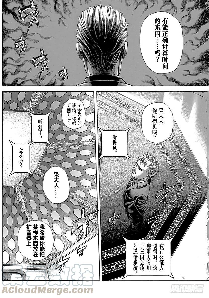 噬谎者 第493话 第19页